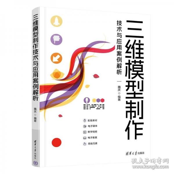三維模型制作技術(shù)與應(yīng)用案例解析