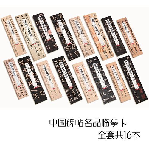 中国碑帖名品临摹卡：赵佶瘦金体千字文