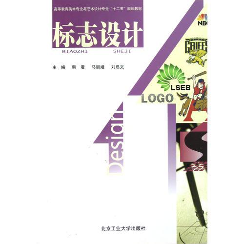 標(biāo)志設(shè)計(jì)