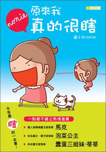 原來(lái)我真的很瞎
