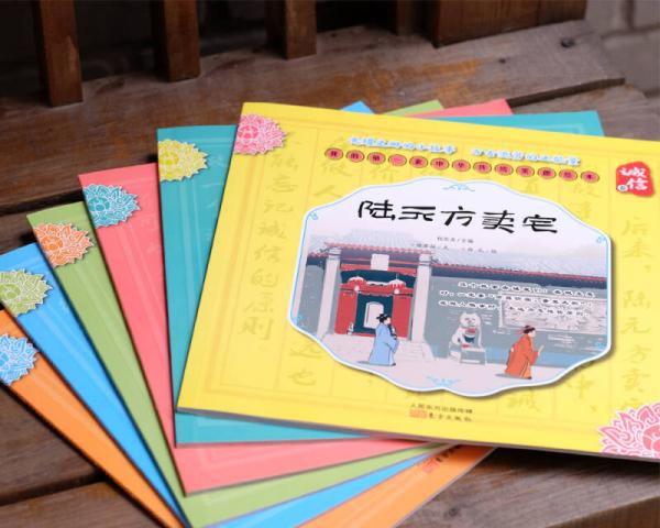 原创精美手绘系列：我的第一套中华传统美德绘本