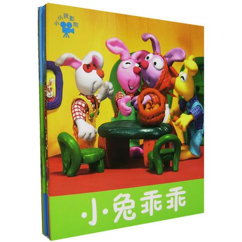小小孩影院(全十冊)（注音版）
