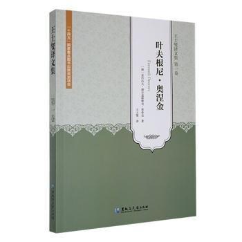 俄羅斯民族性格與黑龍江文化 : 俄羅斯民族性格的
歷史文化解讀
