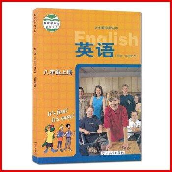 英語. 八年級. 上冊