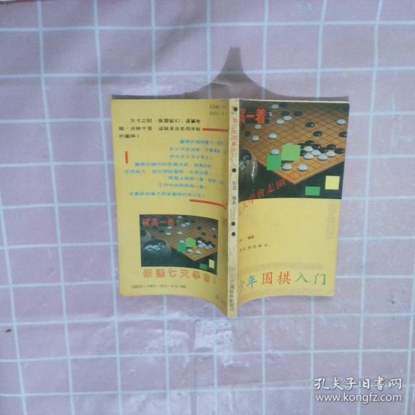 中國象棋殘局精選