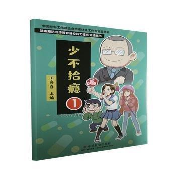 少不拾癮:1