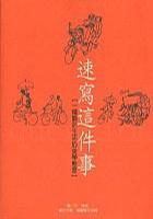 速写这件事：一种关於生活的美学态度.