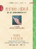 教室里的心靈雞湯