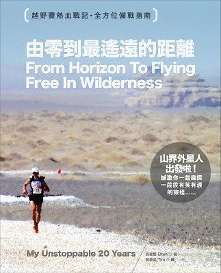 由零到最遙遠的距離