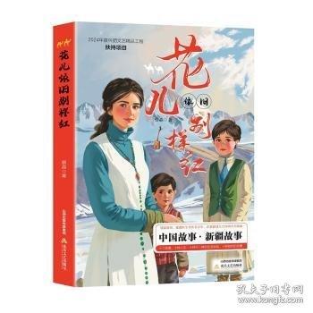 花兒依舊別樣紅
