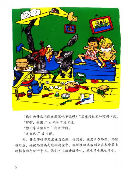 皮皮系列·世界儿童文学大师林格伦精品绘本：长袜子皮皮