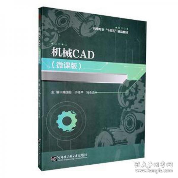 機械CAD