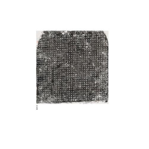 中国碑帖名品（二编)·李璧墓志 李谋墓志