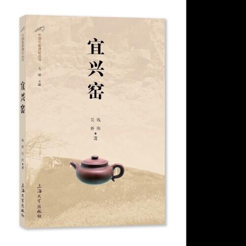 宜兴窑