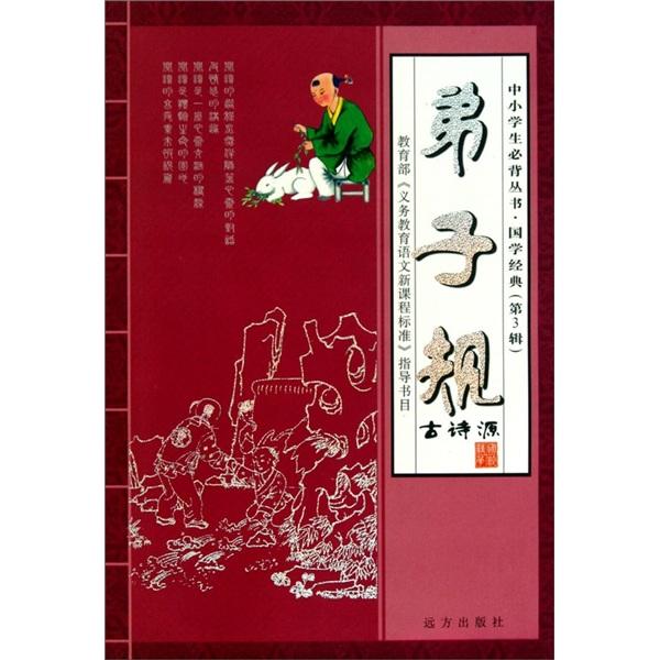 唐詩(shī)三百首
