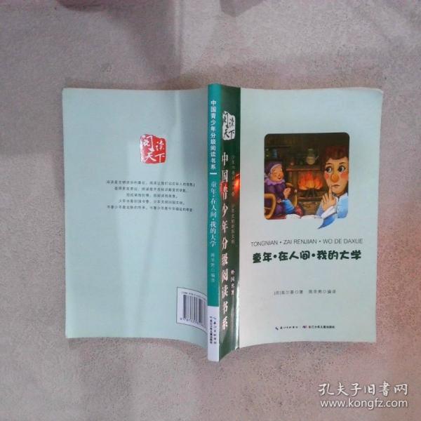 中國青少年分級閱讀書系