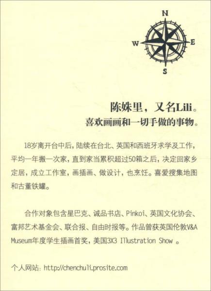 很高兴认识你！西班牙