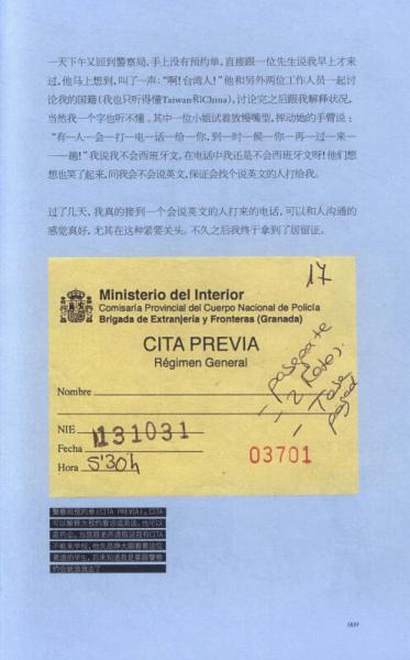 很高兴认识你！西班牙