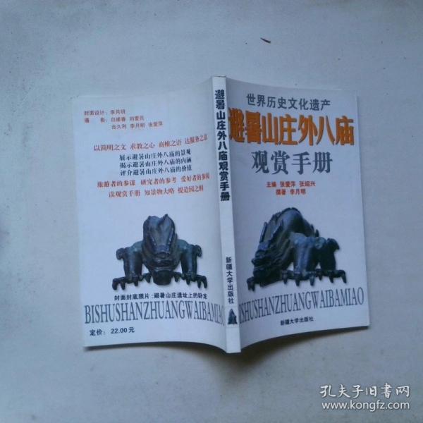 走進大自然