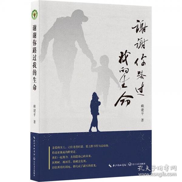 謝謝你路過我的生命