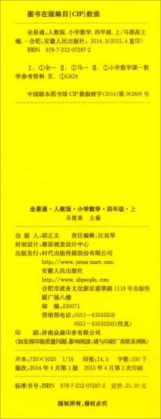 小学全易通