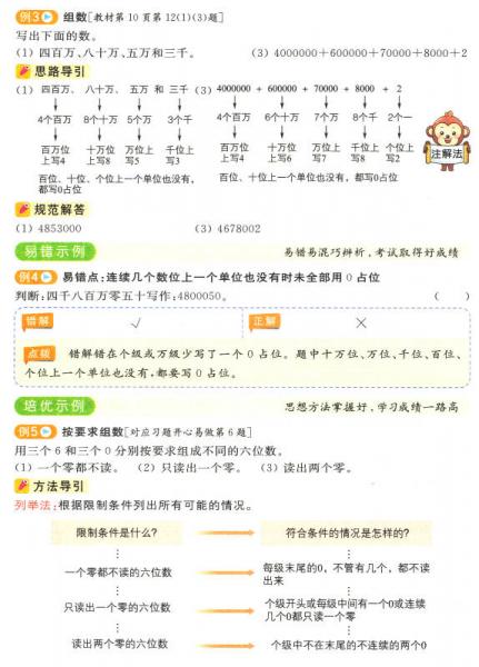 小学全易通