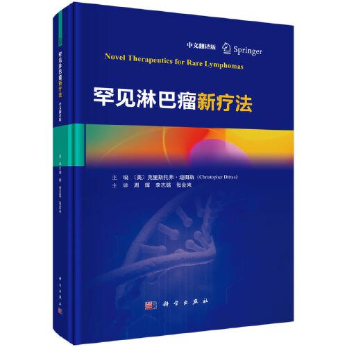 罕见淋巴瘤新疗法
