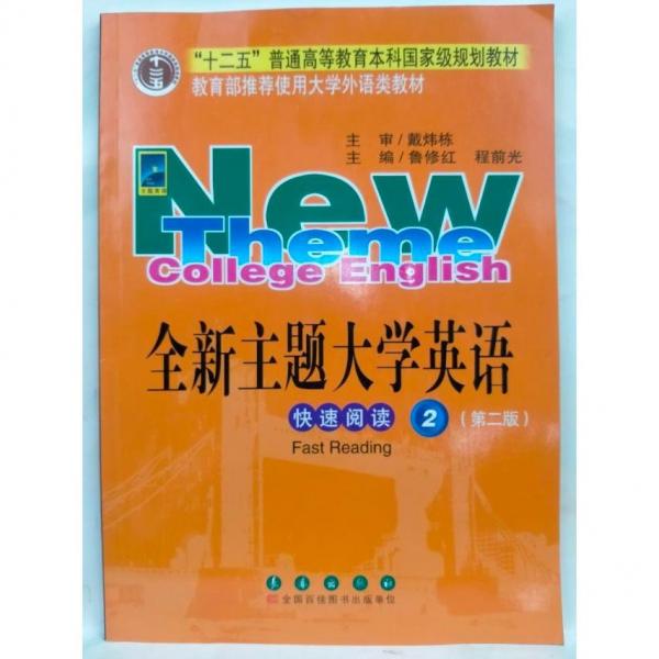 快速閱讀. 2