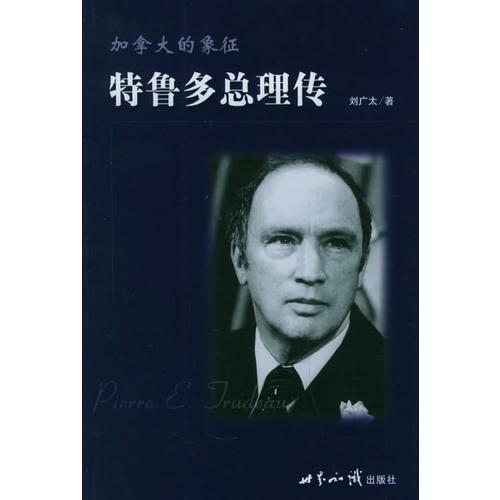 加拿大的象征