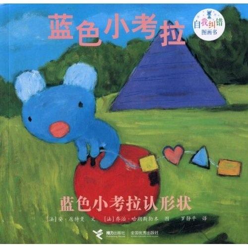 藍色小考拉認形狀
