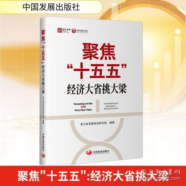 聚焦“十五五”：經(jīng)濟(jì)大省挑大梁
