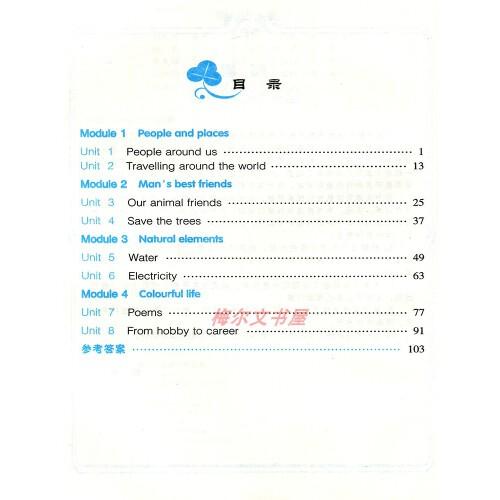 牛津英语学习全攻略同步阅读. 七年级.