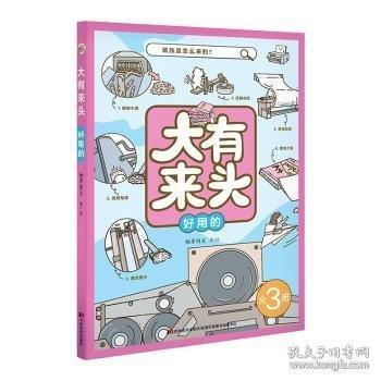 大有來頭 好用的