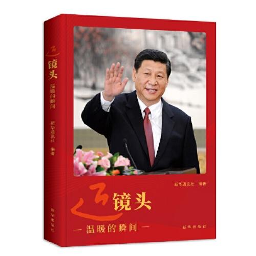 近鏡頭：溫暖的瞬間