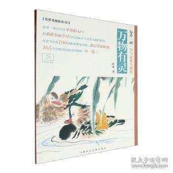 萬物有靈