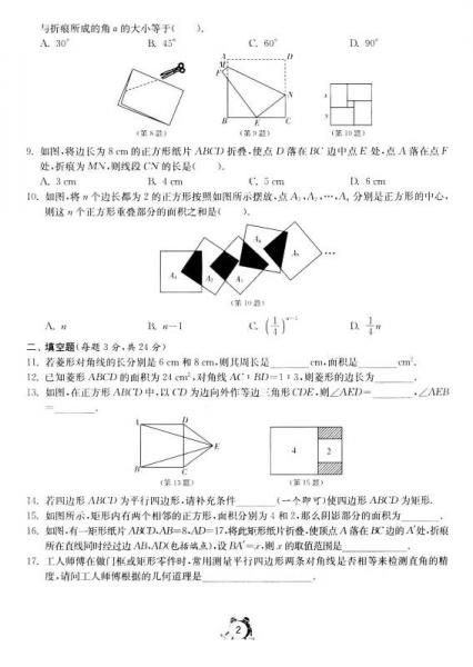 春雨教育·单元双测全程提优测评卷：数学