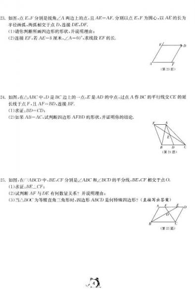 春雨教育·单元双测全程提优测评卷：数学
