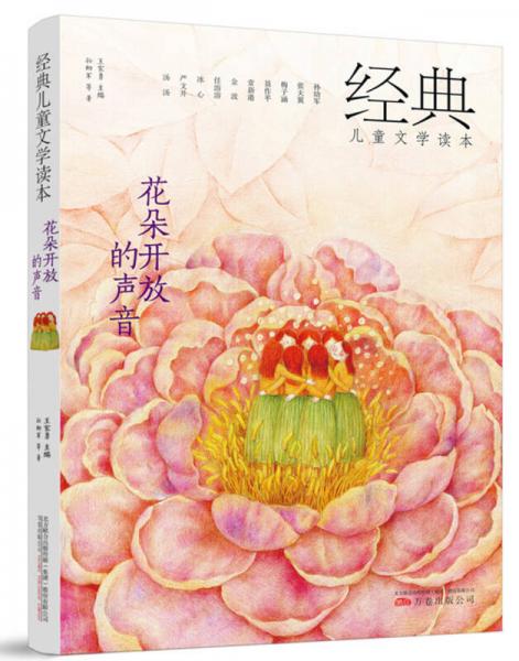 花朵開放的聲音