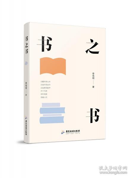 書(shū)之書(shū)