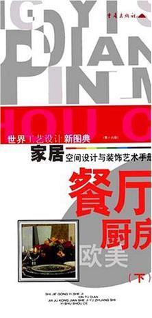世界工藝設計新圖典（第16冊）