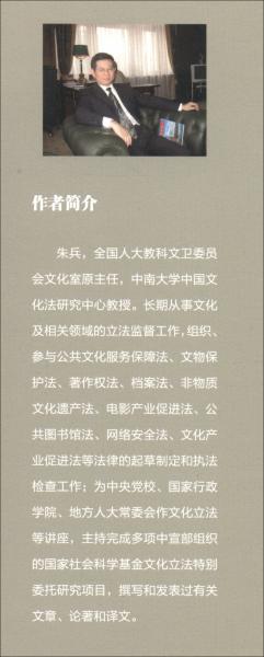 文化立法研究（套裝上下冊(cè)）