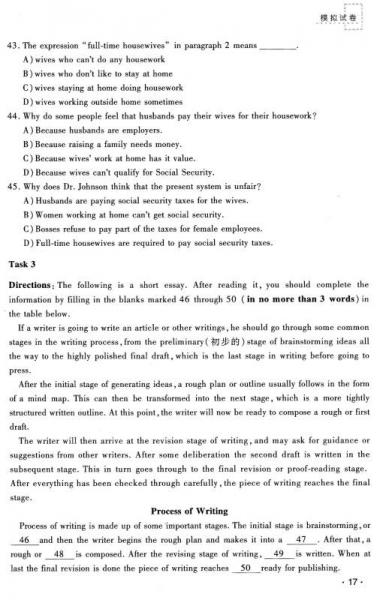 高等学校英语应用能力考试全真模拟试卷