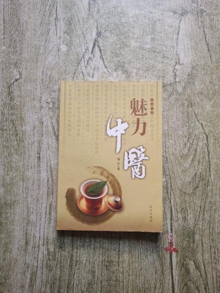 塞外醫(yī)苑百花開:健康報(bào)記者筆下的內(nèi)蒙古衛(wèi)生事業(yè)