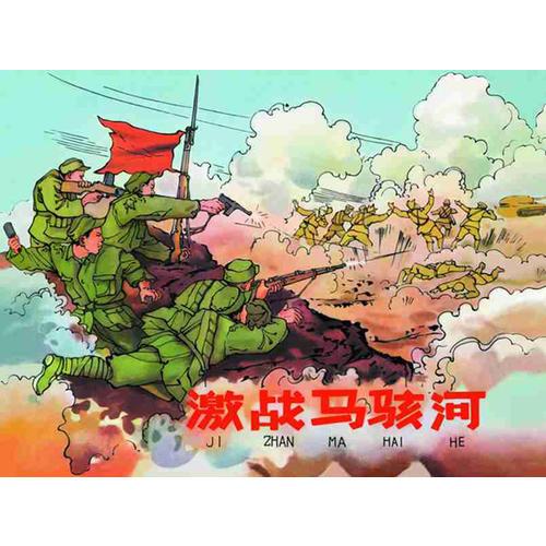張劍維連環(huán)畫作品輯（全9冊）