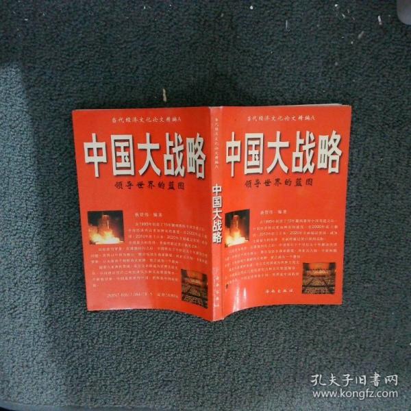 語文教育研究.(文集第二卷)