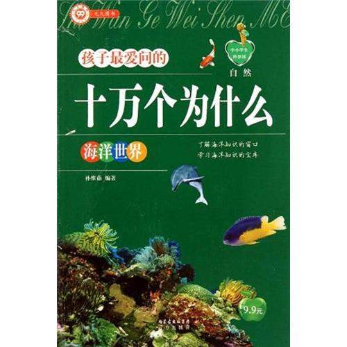 江河湖海