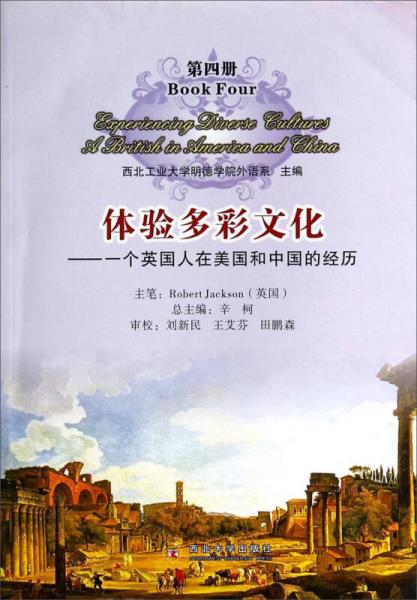 體驗多彩文化：一個英國人在美國和中國的經(jīng)歷4