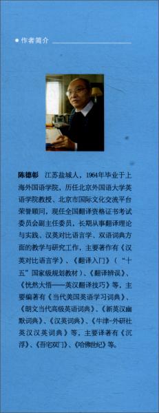 熱詞新語翻譯譚（七）