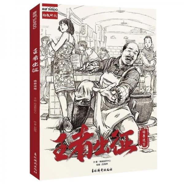 超級課件5.0振東速寫