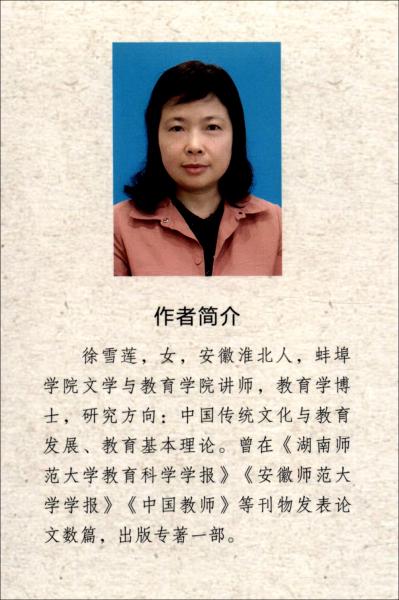 中國近代教育民生思想研究
